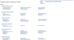 Desktop Screenshot of catalog.allsoft.ru