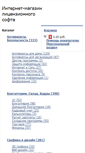 Mobile Screenshot of catalog.allsoft.ru